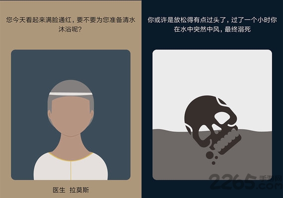 失落2前夜汉化版