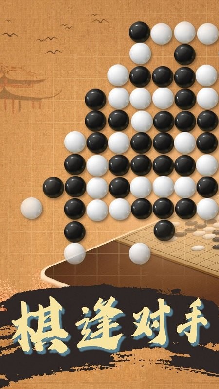 大招五子棋app
