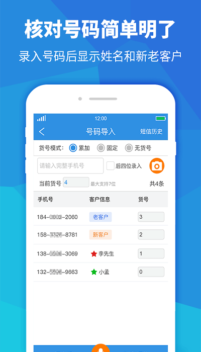 快递员助手最新版本