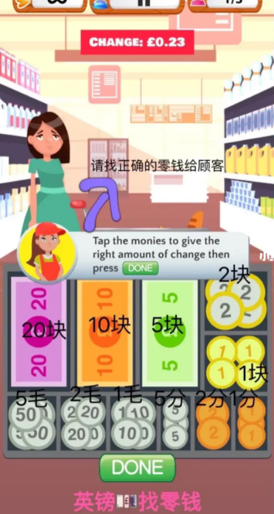 超市收银员模拟器怎么找零钱 超市收银员模拟器怎么找零钱攻略