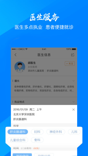 天津门诊大厅最新版