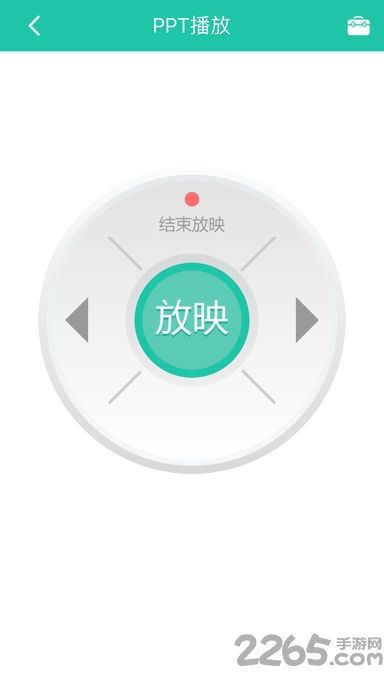优学派智慧课堂教师端