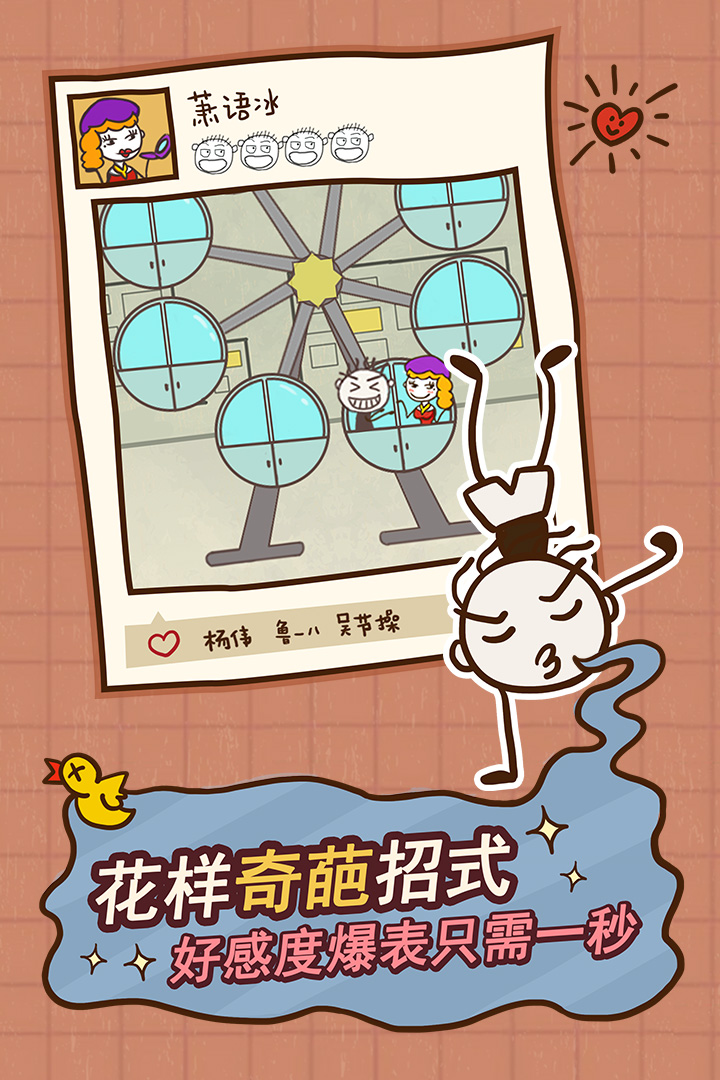 史小坑的爆笑生活12破解版最新版