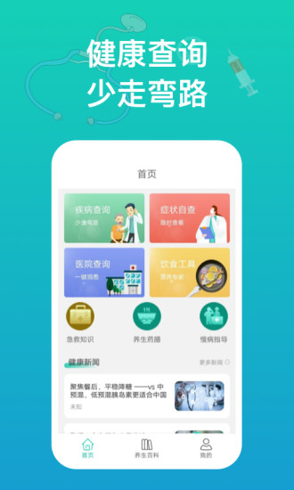 幸福健康平台 幸福健康手机版下载