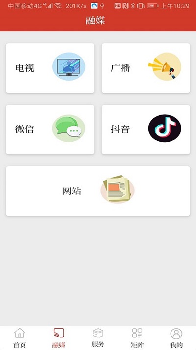 看青阳app 看青阳安卓版下载
