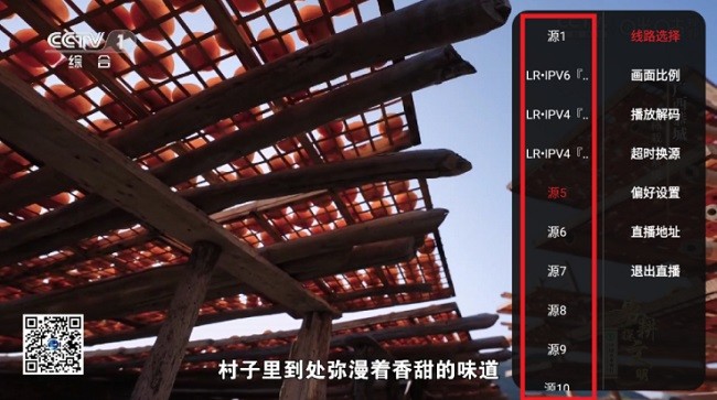 清风TV换线路 清风TV换源