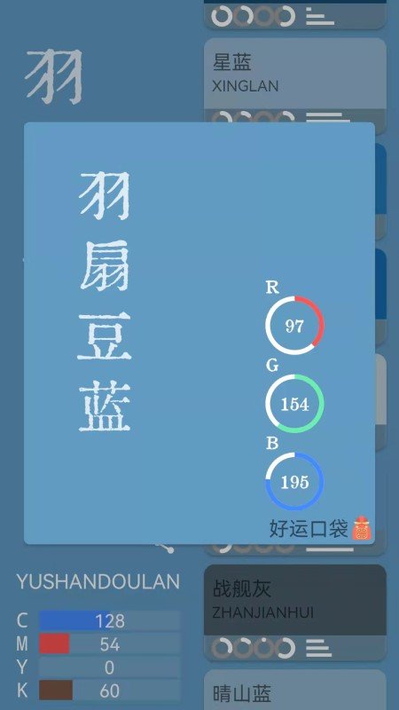 好运口袋工具箱