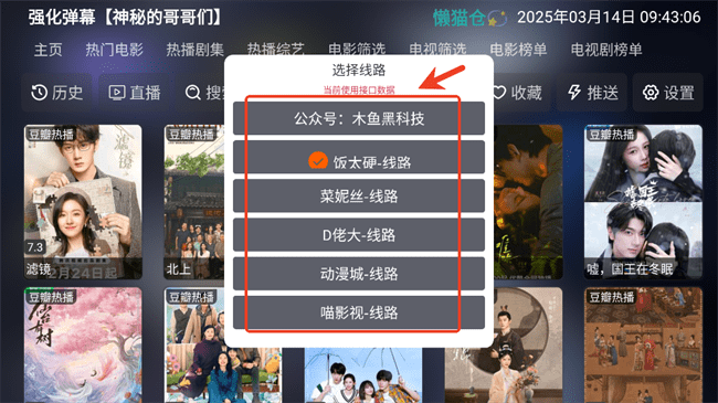 懒猫仓TV最新版 懒猫仓客户端