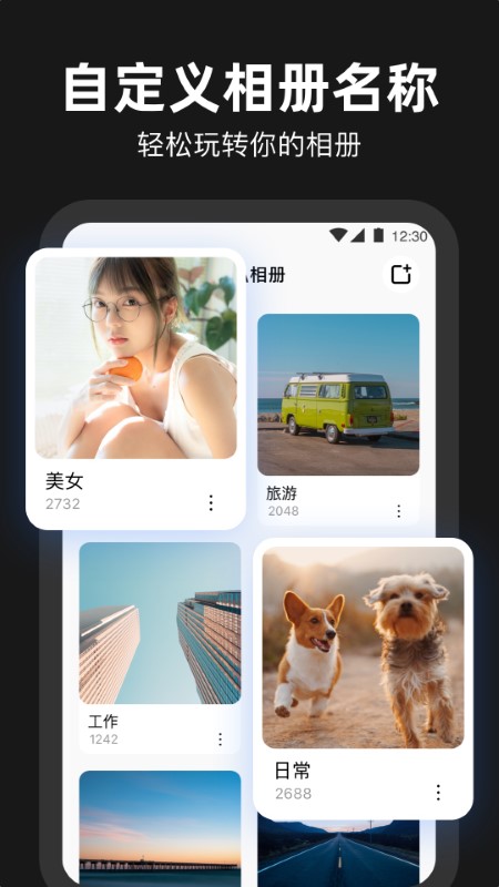 相册管家加密隐私app