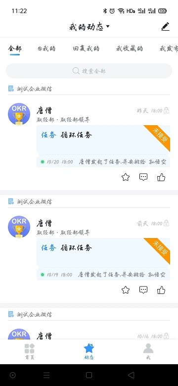 tita个人okr目标管理软件 tita个人okr目标管理app下载
