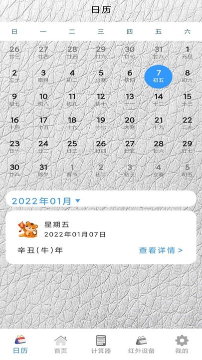 电视遥控王手机版