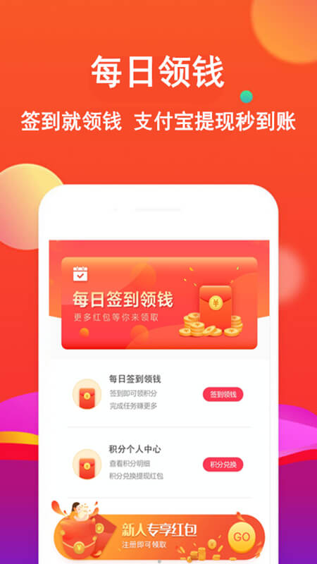 粉丝优惠购手机版