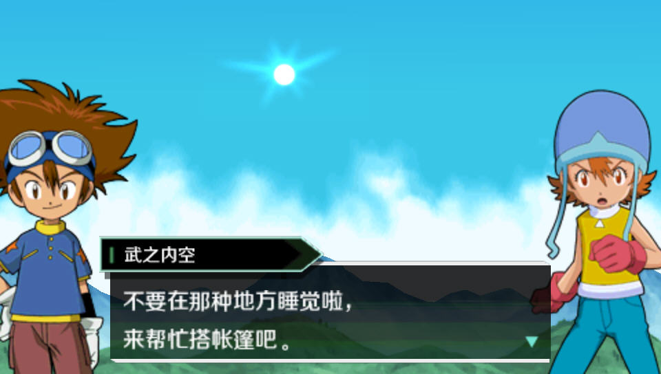 数码宝贝大冒险手游