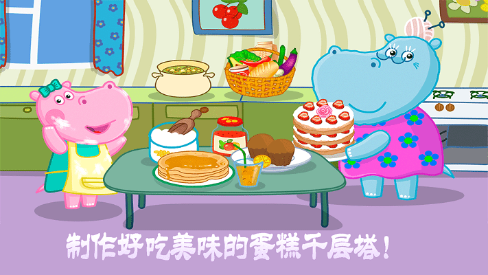 公主爱做饭手机版