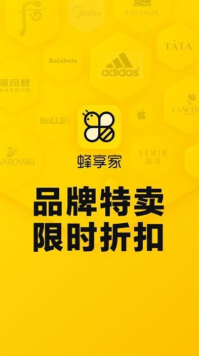 蜂享家app下载 蜂享家app免费
