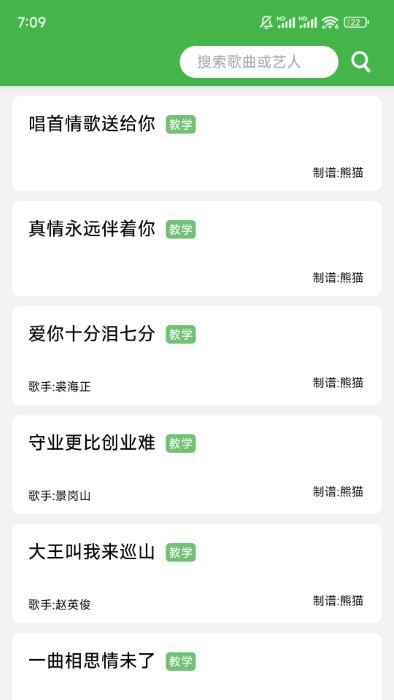 ai简谱软件
