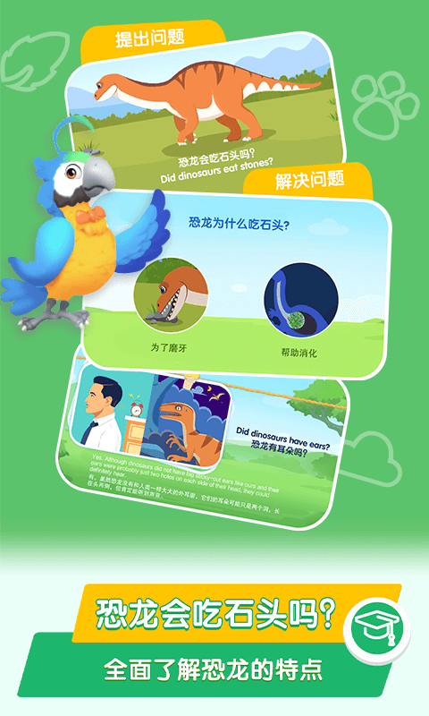 桃子猪恐龙3D百科最新版 桃子猪恐龙3D百科app下载
