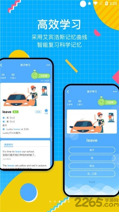 轻词软件