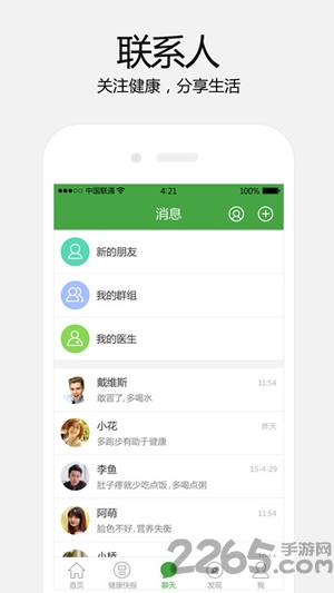 康桥e家app