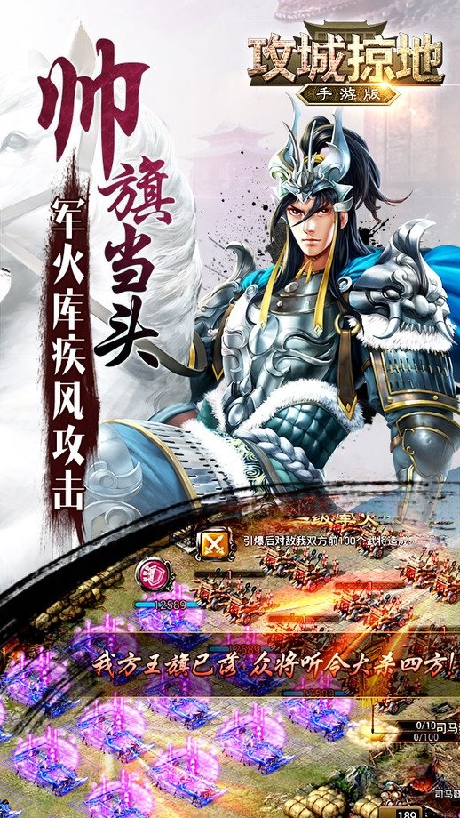 九游攻城掠地手游