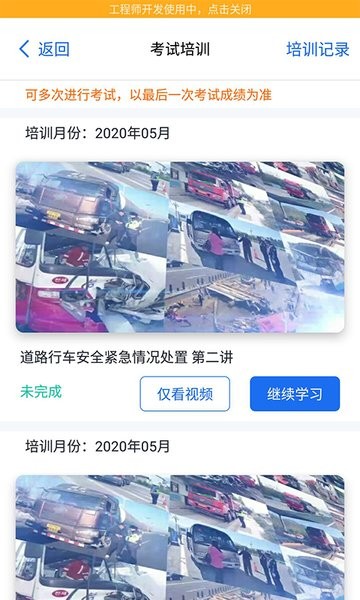 大车行app