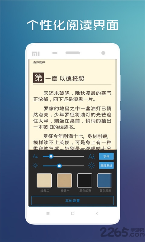 掌端小说app手机版