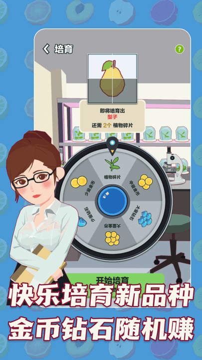 三少爷的果园最新版
