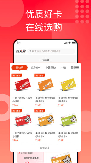 国美折上折平台