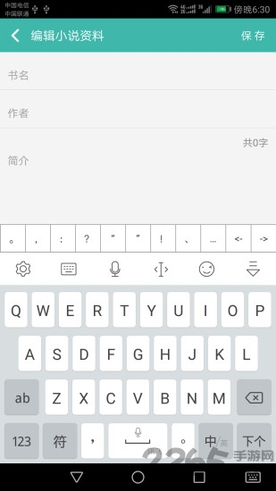 耽美小说圈软件