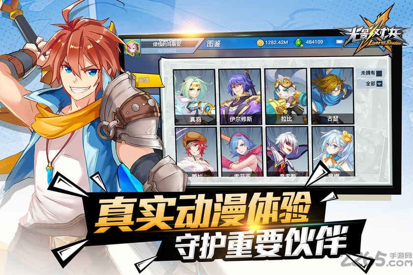 光影对决无限钻石版手游 光影对决无限元宝手机游戏