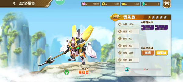 果宝无双机甲攻略 果宝无双机甲说明