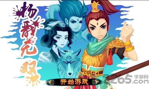 杨戬无双手机版 杨戬无双手机版