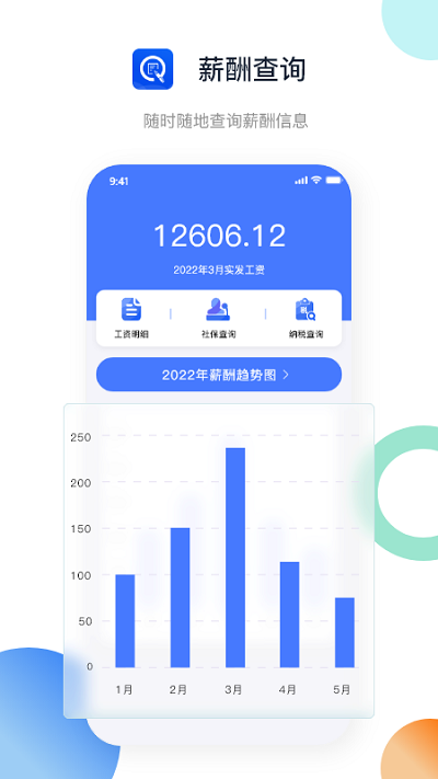 浙约智慧办公app