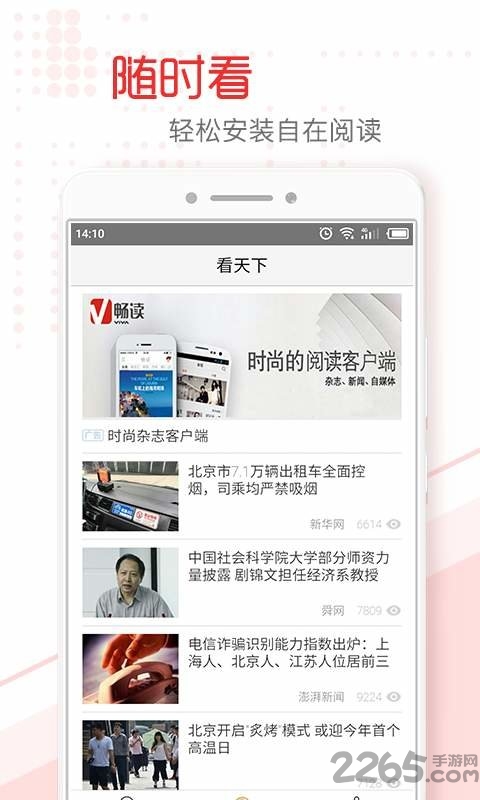 银川头条app 银川头条新闻客户端