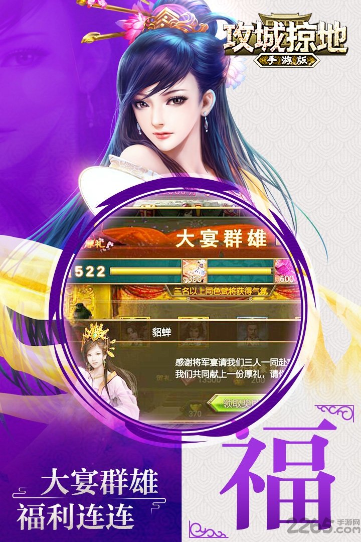 当乐攻城掠地手游