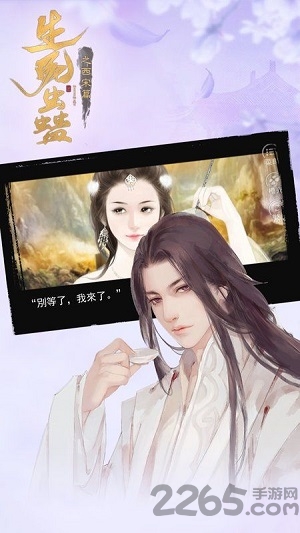 生死蛊之西宋篇无限鲜花版
