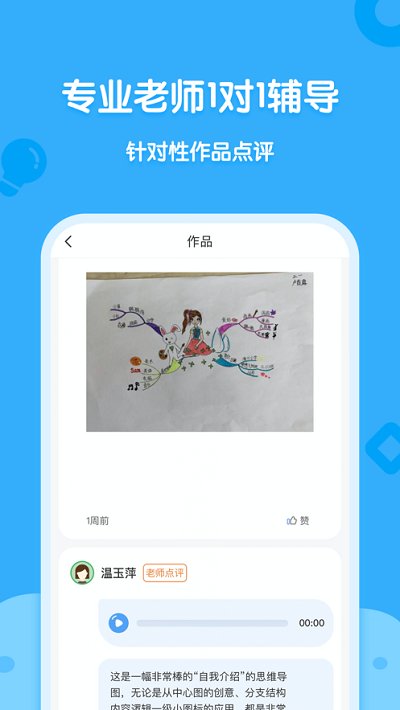 海贝思维手机版 海贝思维最新版下载
