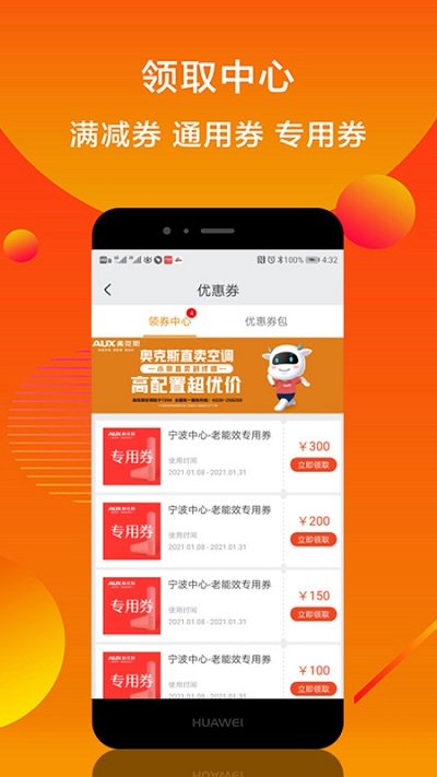 小奥直卖app 小奥直卖官方版下载