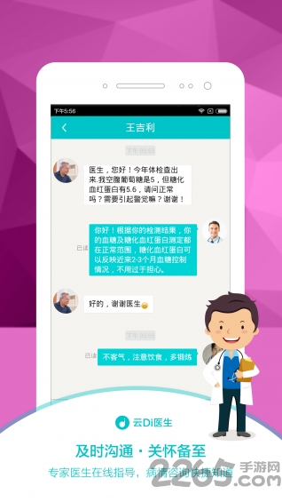 云di医生手机版下载