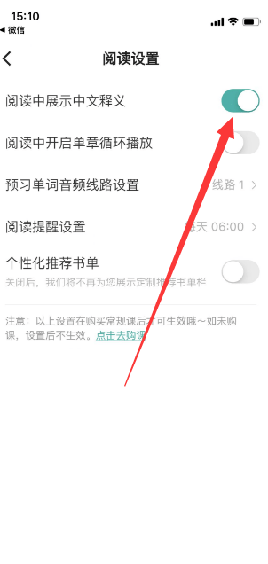 薄荷阅读怎么开启阅读中展示中文释义 薄荷阅读怎么开启阅读中展示中文释义说明