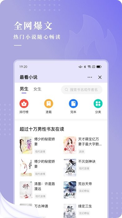 最看小说官方版 最看小说app下载安装免费