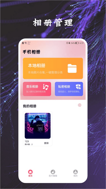 加密万能匙管家官方版 加密万能匙管家app下载
