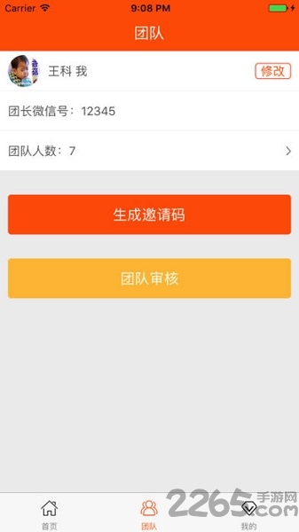 羽悦本草app最新版本