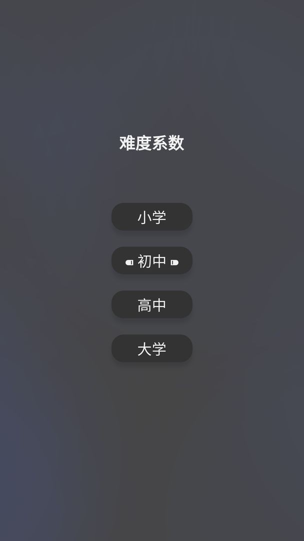 单词猜猜猜游戏下载