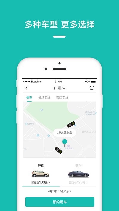 量子出行官方版下载