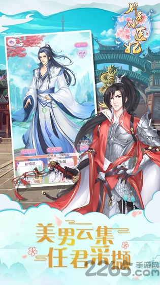 别惹小医妃游戏破解版