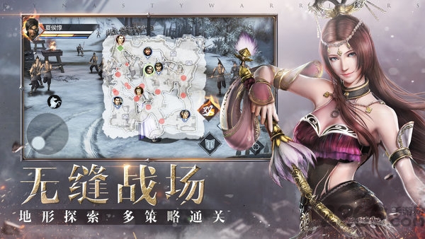 真三国无双霸腾讯版