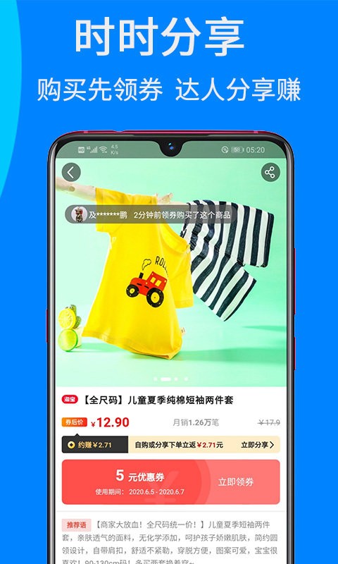 觅省客户端