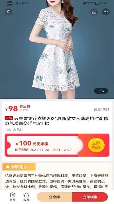 好易省官方版