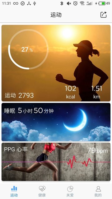herobandii手环app
